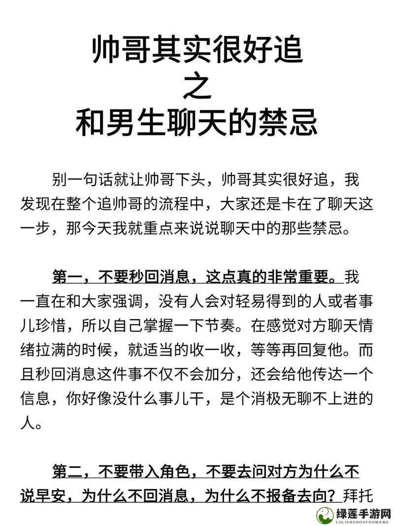 女生和男生差差差带痛声：一段禁忌的情感纠葛