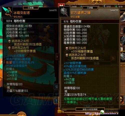 火炬之光 2 狂战士：武器搭配攻略