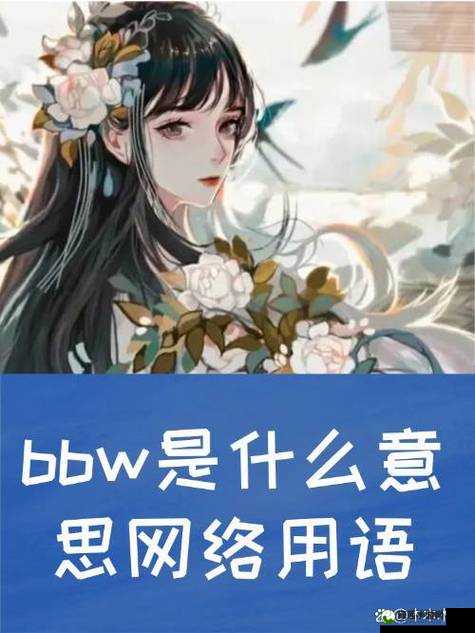 老 bwbwbwbwbw 对欢迎您是一个无边无际的世界的奇妙解读