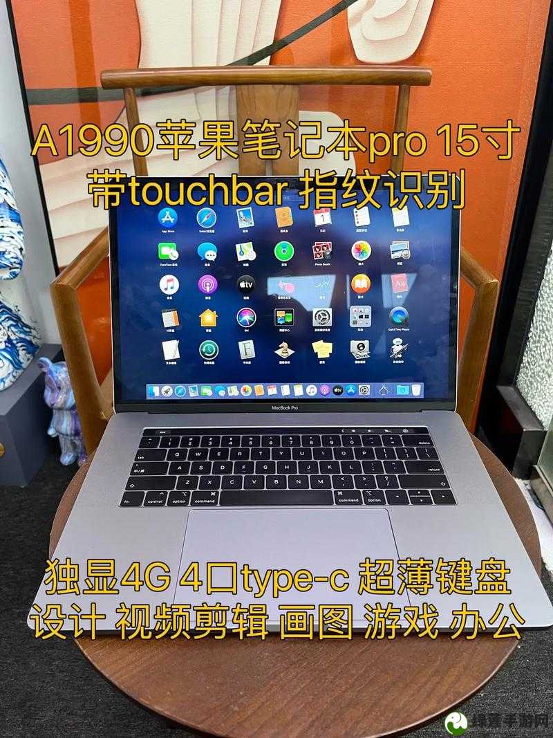 18 岁 macbookpro 高清：关于它的详细介绍与使用体验分享