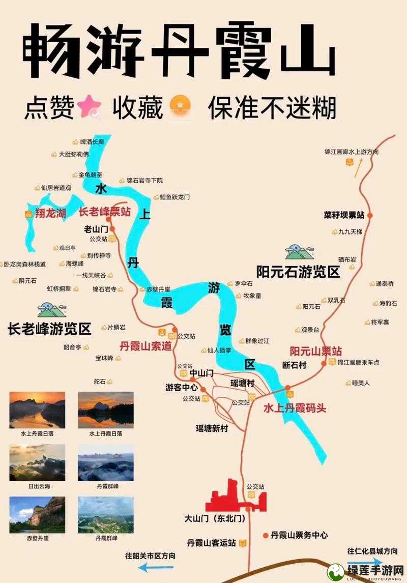 永恒仙途游戏攻略，丹霞山副本路线详解与地图全景一览