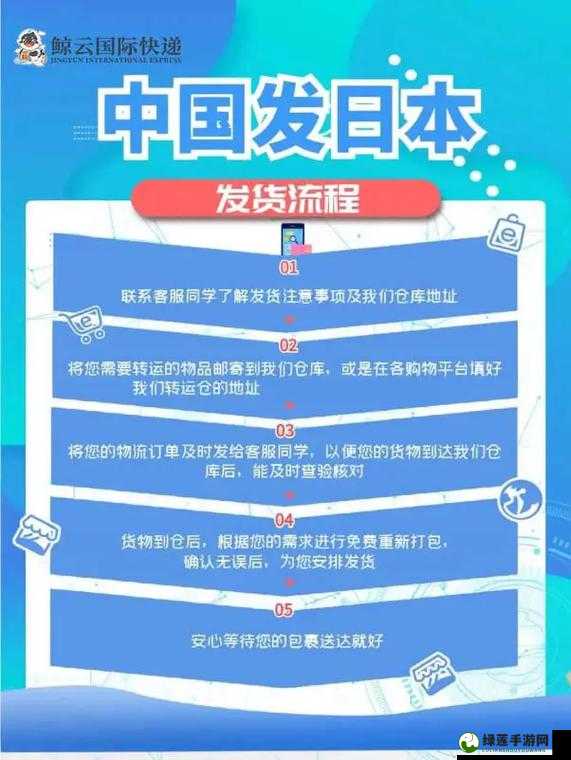 欧洲码日本码专线：连接中日的便捷通道