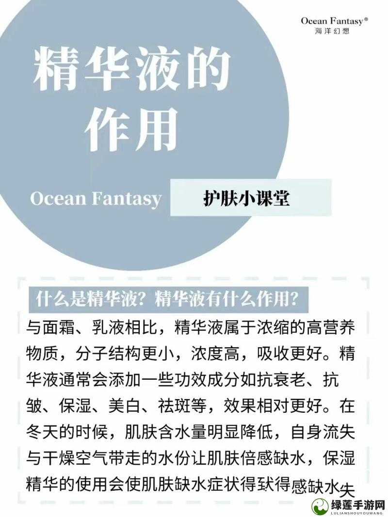 光滑亚洲精华国产精华液的护肤功效之深入探究与全面解析