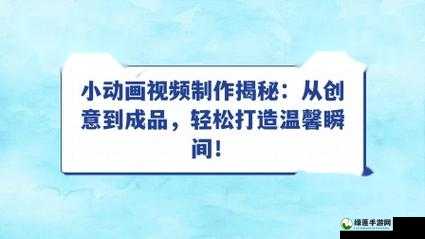 天美影视传媒广告制作流程详解：从创意到成品的全过程