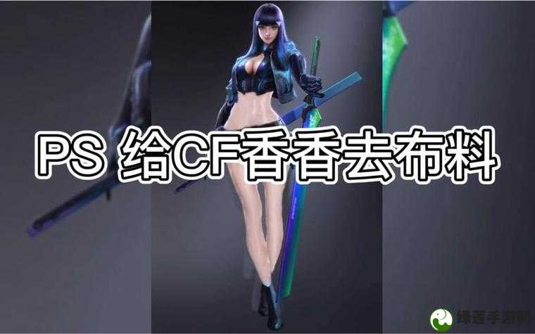 CF 手游孙尚香坐钢筋，是整蛊还是另有玄机？