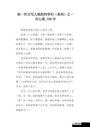 我们班的公共小 0 是大家的开心果