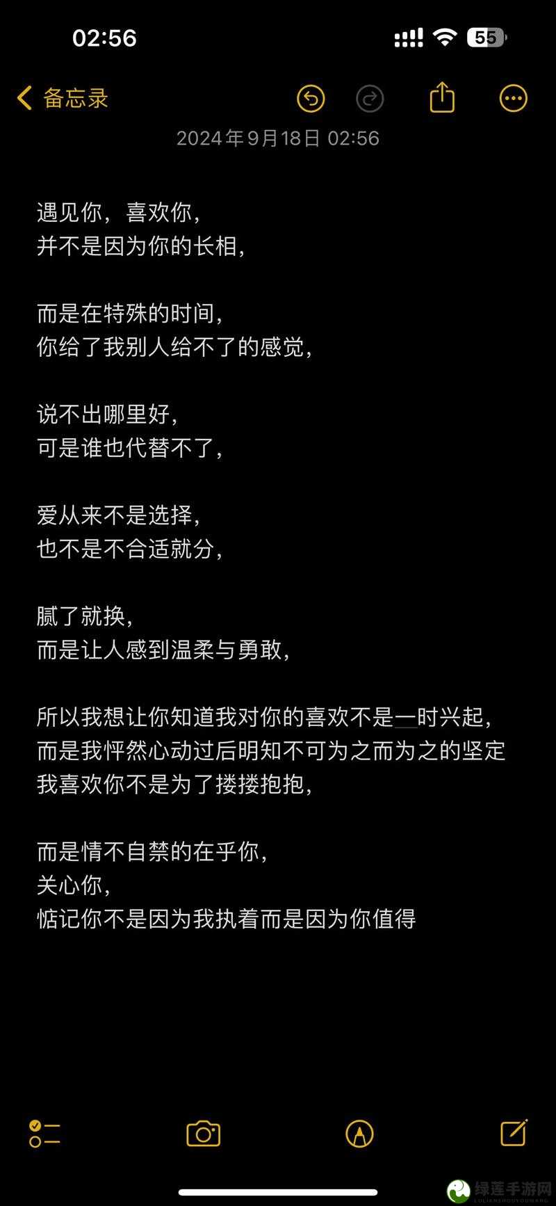 我在爱在深夜截取了一段小视频：关于这段视频背后的故事与意义