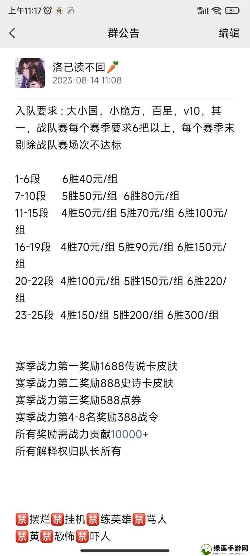 王者荣耀战队赛皮肤获取条件全面深度解析及攻略