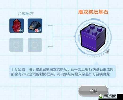 乐高无限游戏中魔龙召唤全攻略，详细解析魔龙召唤方法与步骤