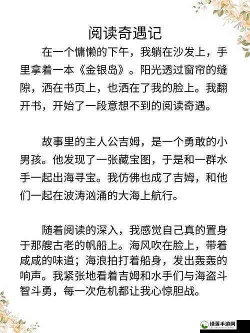 让叔叔看看你有没有长大：童真与成长的探索之旅