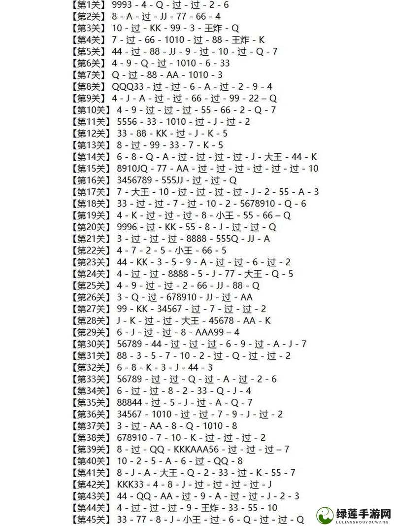 微信欢乐斗地主残局困难第150关挑战，智勇双全策略，助你轻松破解难关