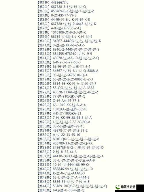 微信欢乐斗地主残局困难模式第147关详细攻略与破解技巧