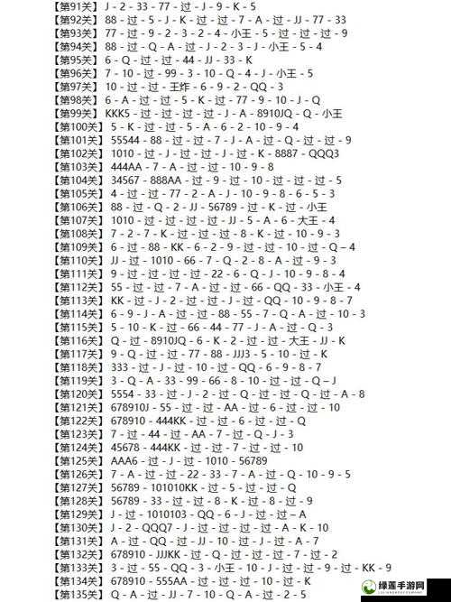 微信欢乐斗地主残局挑战全解析，困难第136关必胜攻略