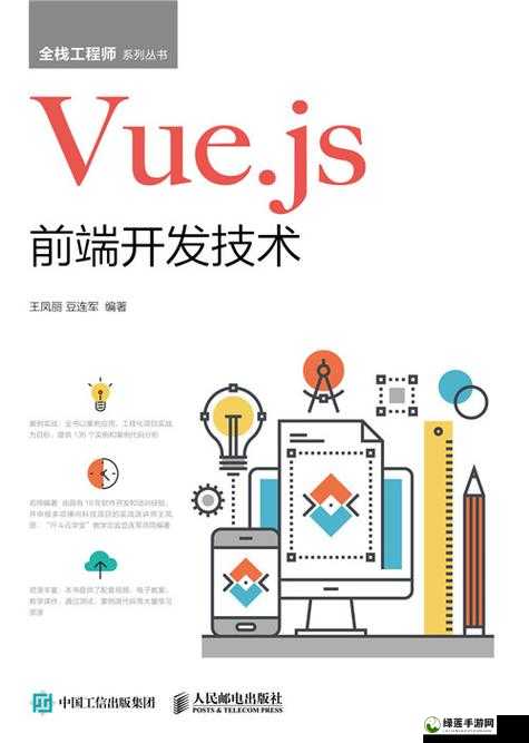 JS 深入浅出 Vue ：助你轻松掌握前端开发核心技术