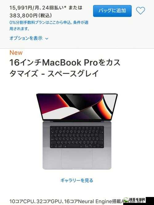 16 岁少年用 MacBook Pro 日本行：探索未知的旅程