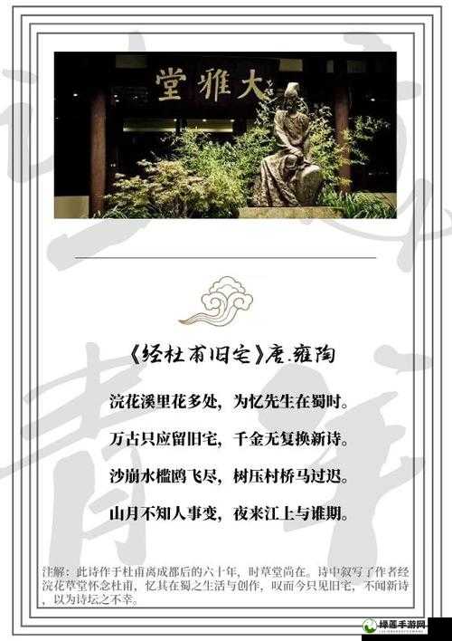 洞内泉滴滴洞外草萋萋杜甫：探寻其背后的诗意与故事