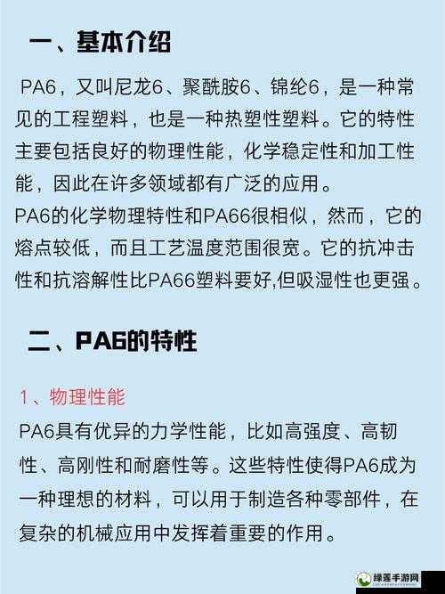 TPU 色母与 PA6 色母性能特点及应用优势探讨