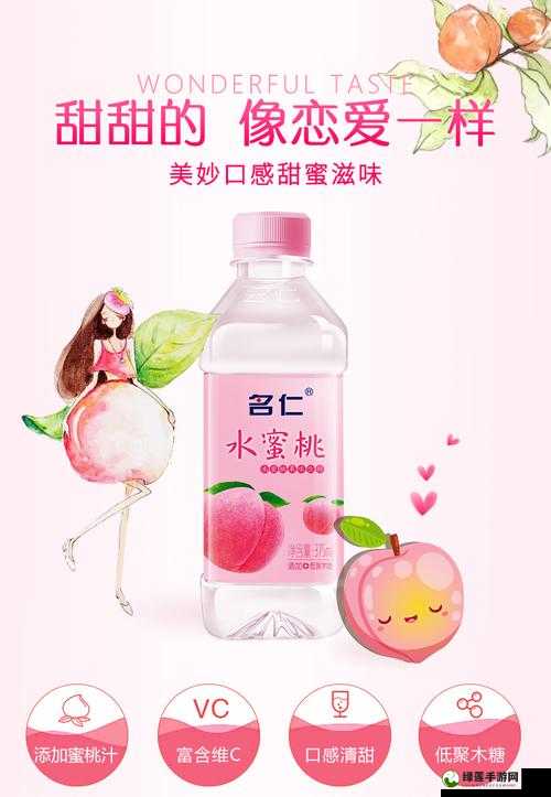 名仁水蜜桃味 375ml 带来的甜蜜滋味与独特体验