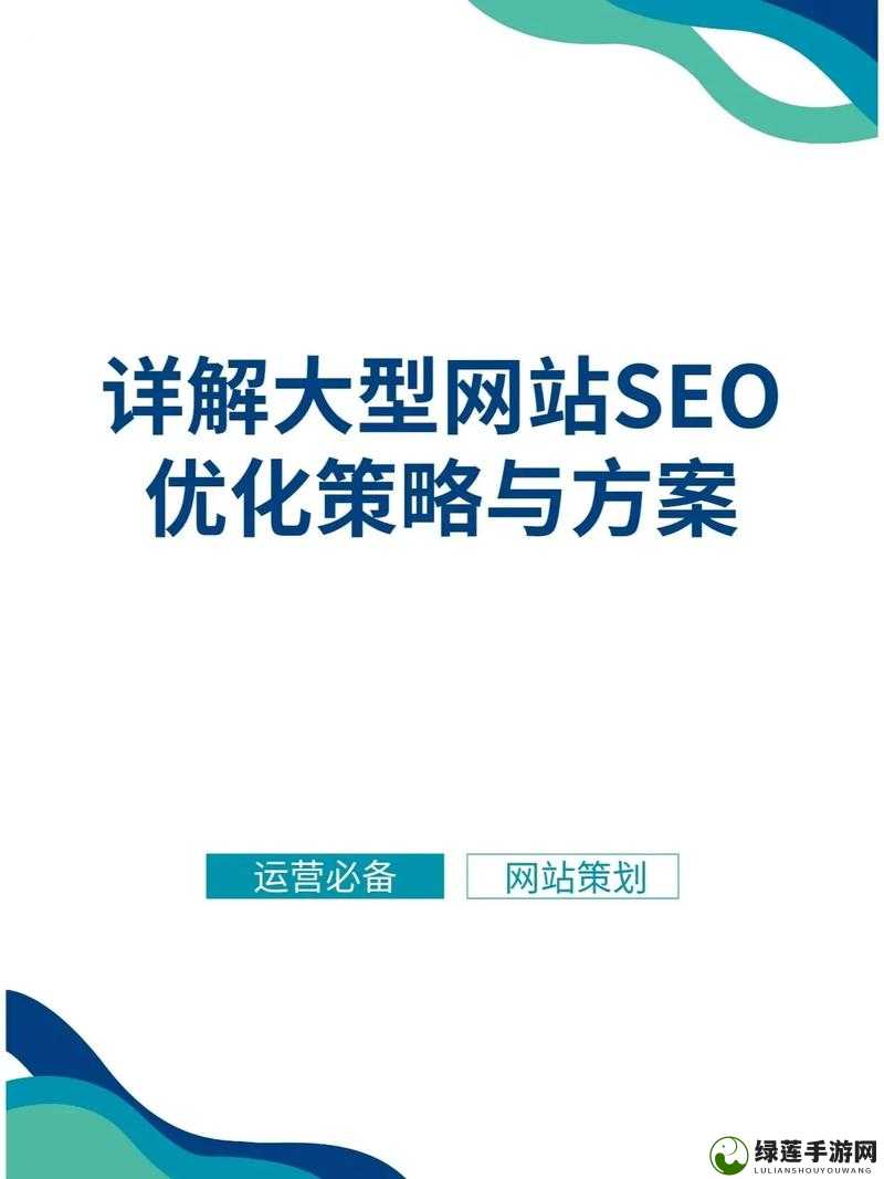 SEO 短视频网页入口网站推广内容分段式更新：全新策略助力引流