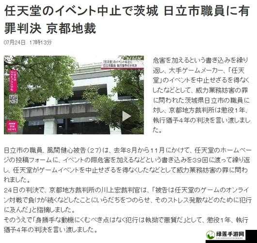 恐吓任天堂的男子被逮捕：其行为引发行业震动