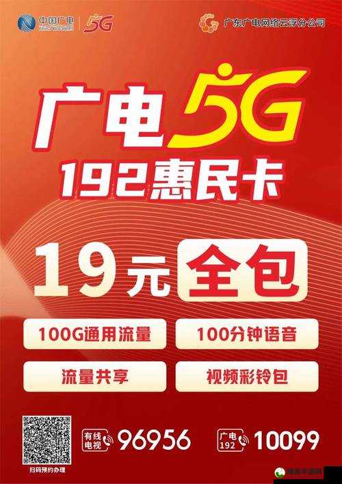 畅享 5G 极致体验：www.5g 天天看带你领略精彩视界