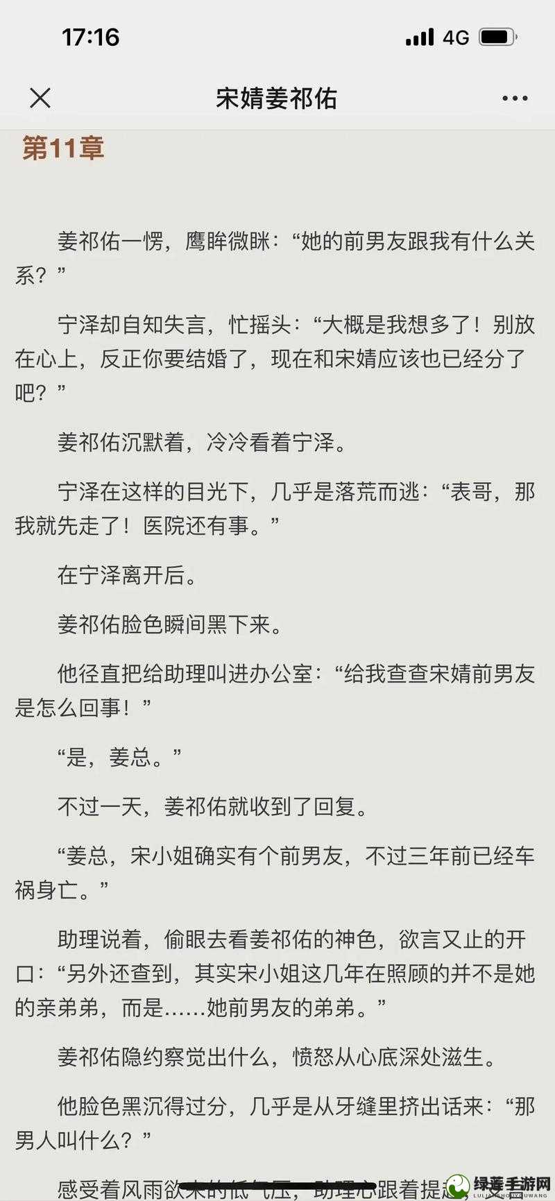 我可以插嘴吗无弹窗免费阅读：精彩内容等你探索