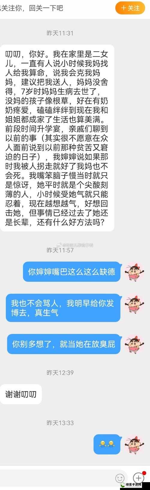 姐姐说家里没人：接下来的事，只允许我们知道