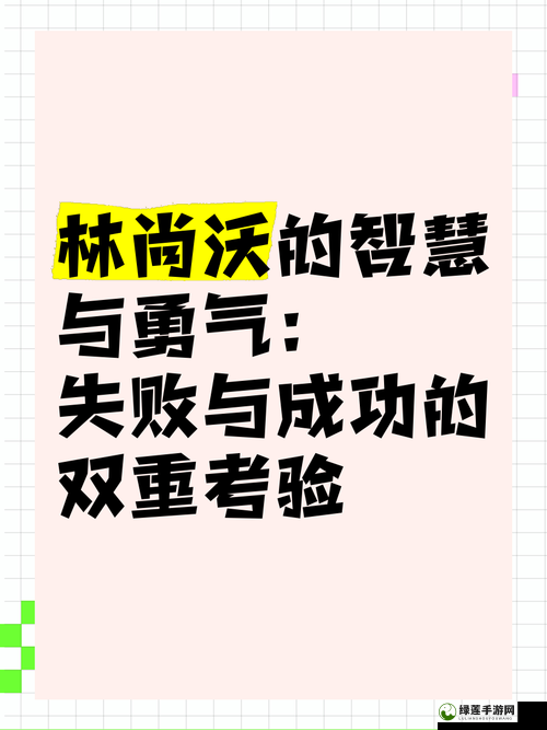 陷阱回避2第22关，智慧与勇气的双重考验，迎接春节蛇年挑战