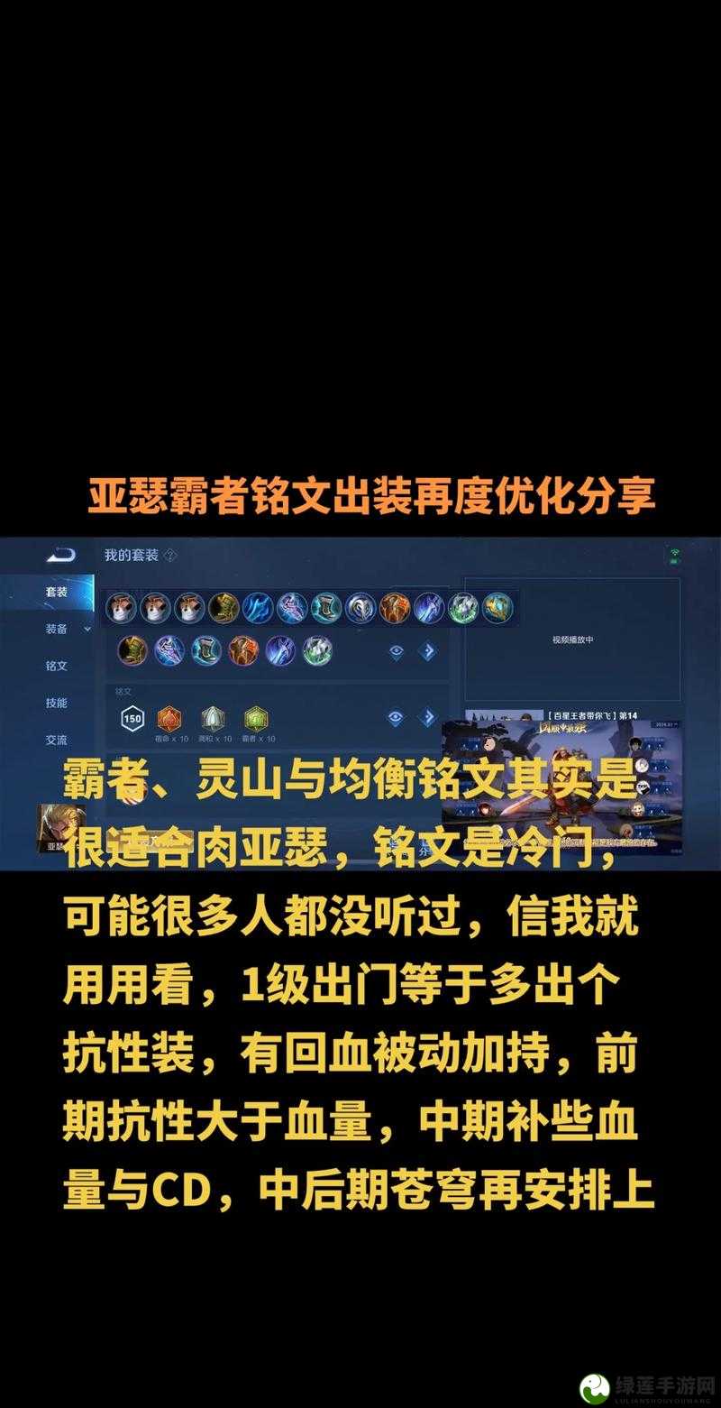 王者荣耀上单亚瑟全面攻略，详解铭文搭配、出装顺序与实战打法