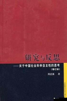 国产乱伦相关内容的探讨与反思