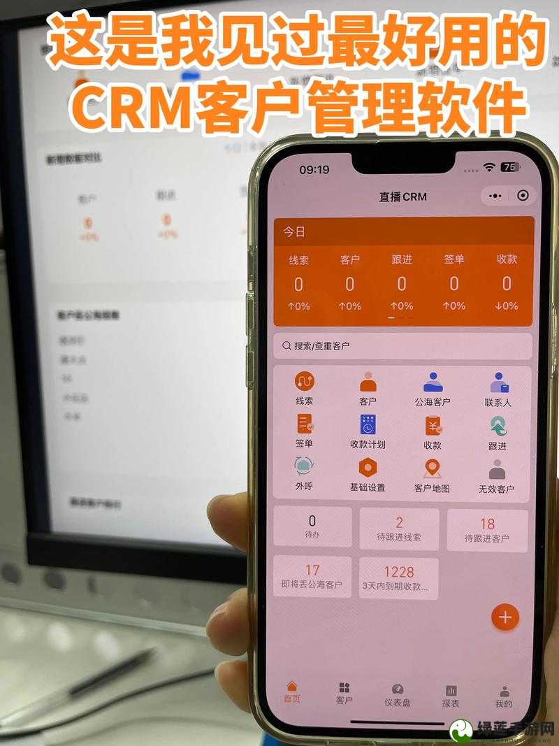 成免费 CRM 在线看系统：畅享便捷高效的客户管理平台