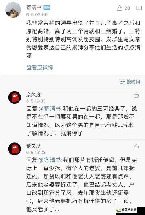 娱乐圈最新八卦：某知名艺人情感纠葛大揭秘