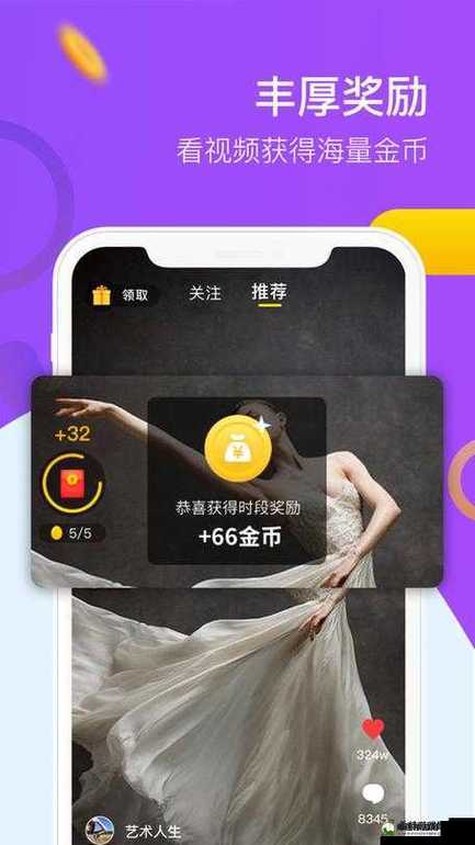 免费观看短视频的 app 软件下载，畅享精彩内容