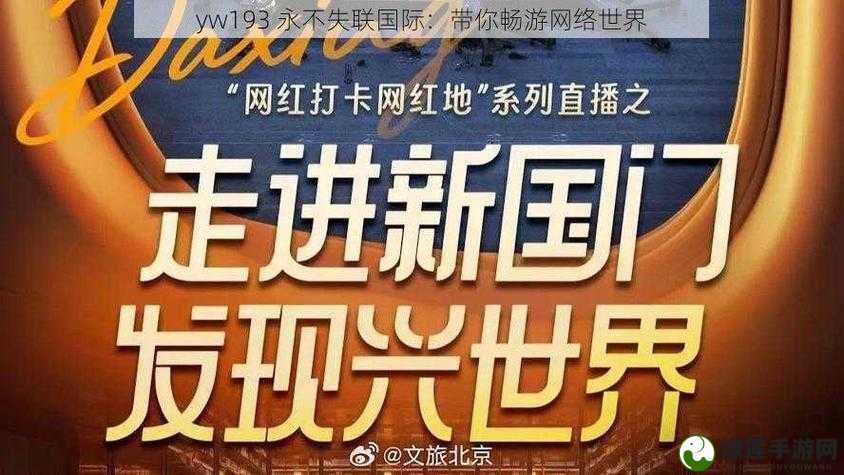 YW193 永不失联国际或将会取消收费疑惑到底是怎么回事呢