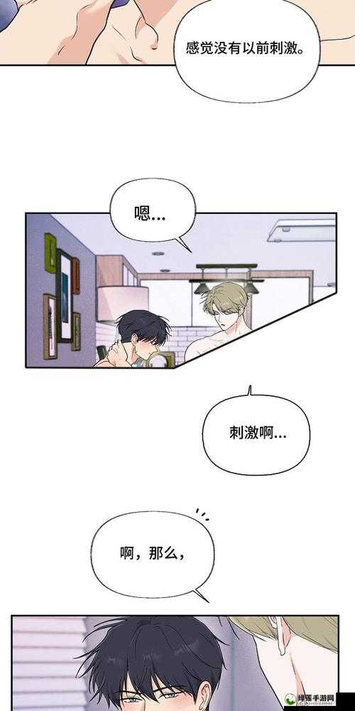 羞羞漫画官方网页漫画入口：一个充满趣味的漫画世界等你探索