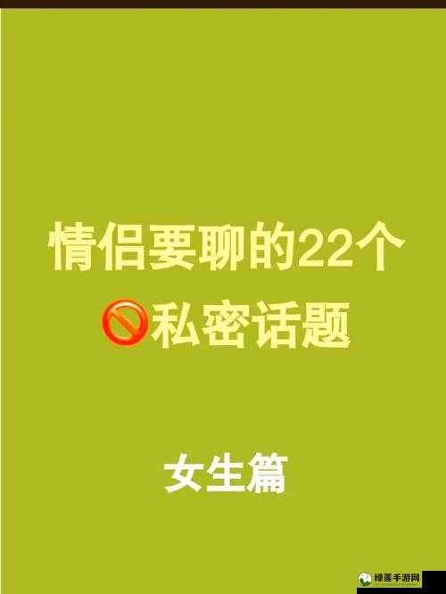 男生与女生之间的私密互动软件：深入探讨