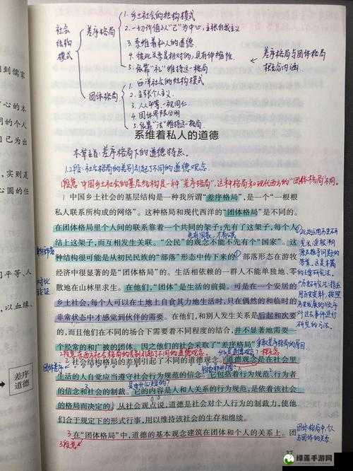 白洁与王乙第 18 章：情感纠葛的深入呈现