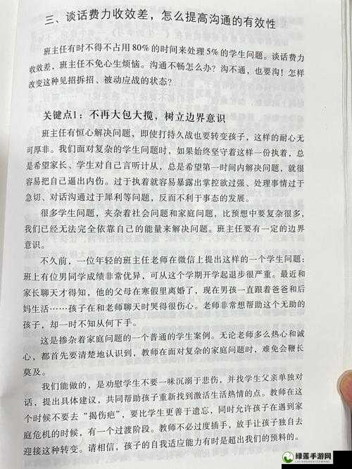 班主任家访天美传媒签约人气网红引发的教育思考与启示