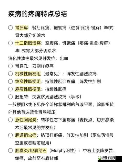 阿痛痛疼疼疼疼之关于疼痛的深入探讨与分析