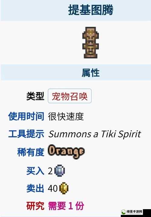泰拉瑞亚游戏中提基之魂的详细用途及高效召唤方法解析