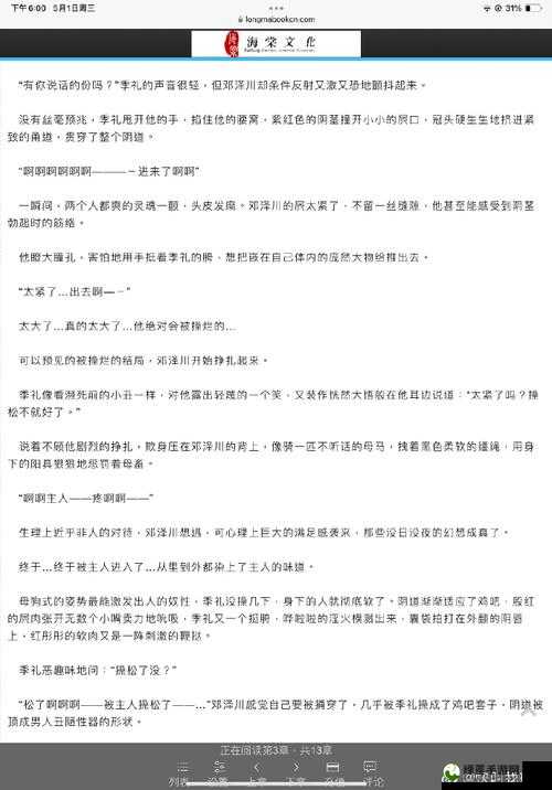 海棠文学城用什么浏览器打开：畅游海棠，畅享阅读体验