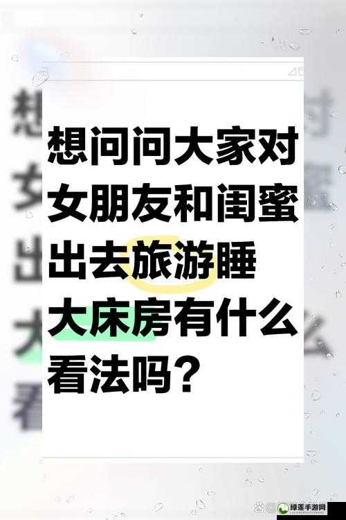 睡女朋友闺蜜是一种什么体验：情感深渊中的迷途探索