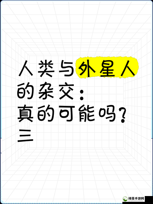 杂交 BUCSM 人类 SSBA：探索生命奥秘的前沿科学