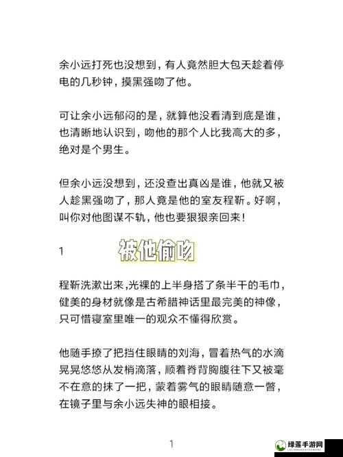 舍友发现我是双之后爱上你：我被同性舍友追求了