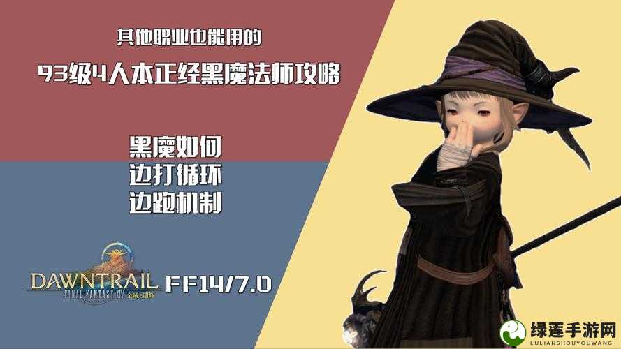 泰拉瑞亚黑魔法师挑战攻略，详细图文解析助你轻松击败